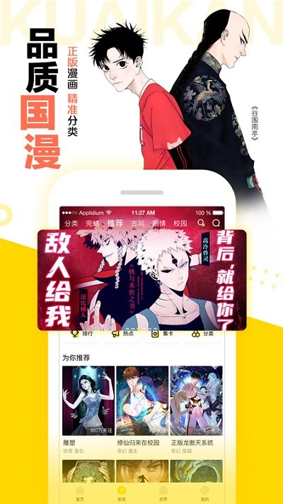 快看漫画app V7.39.1