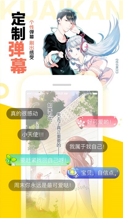 快看漫画app V7.39.1