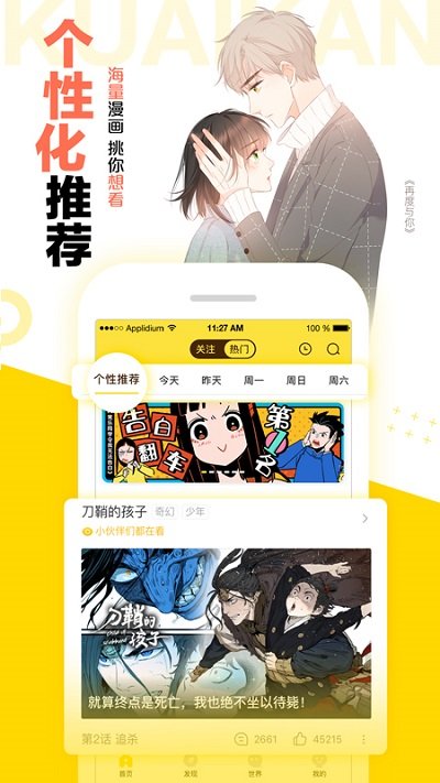 快看漫画app V7.39.1