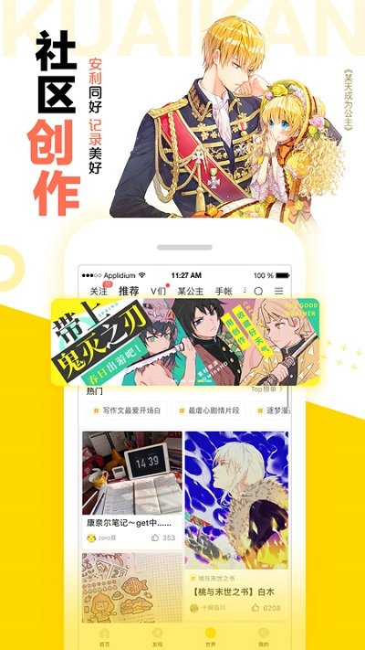 快看漫画app V7.39.1