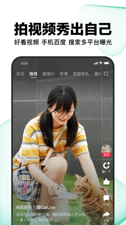 好看视频app V7.29.0.10