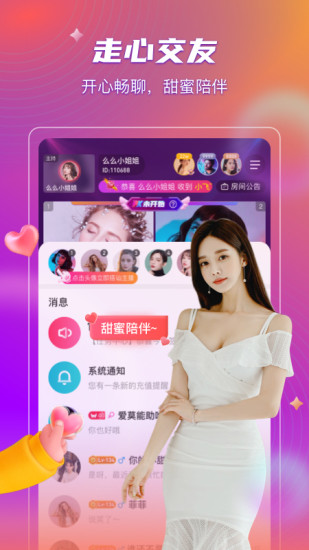 么么直播本 V9.7.0