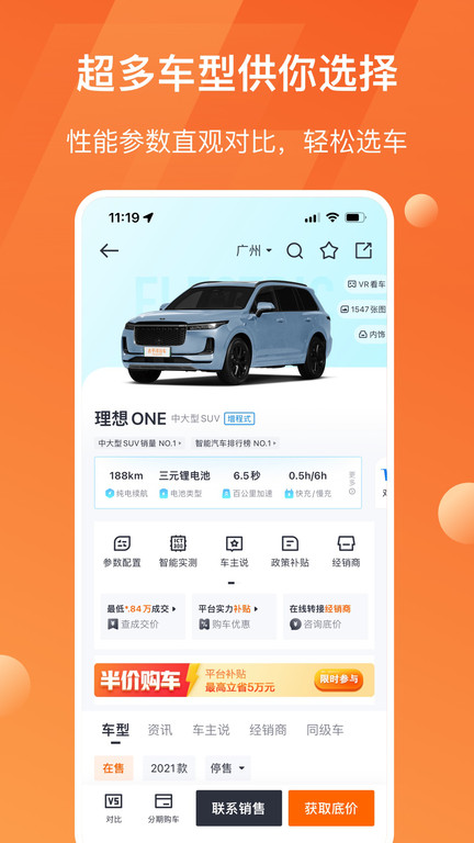 太平洋汽车网app V6.1.0