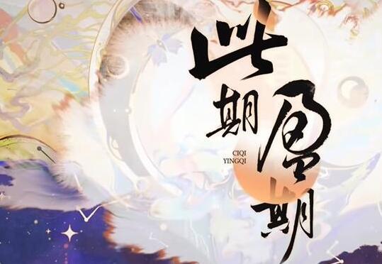 忘川风华录周年庆自选卡推荐攻略2023