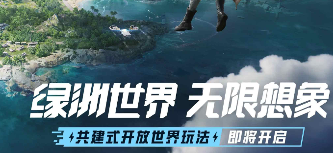 和平精英绿洲州世界怎么召唤载具