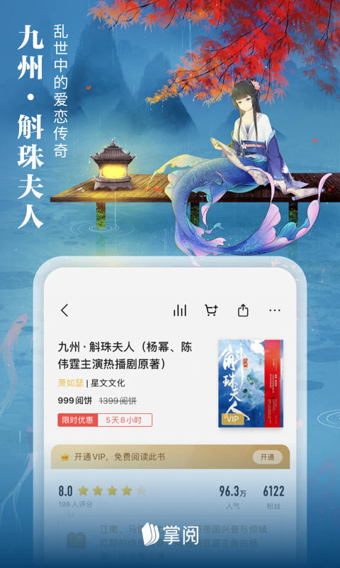 2023掌阅ireader阅读器 V7.94.1