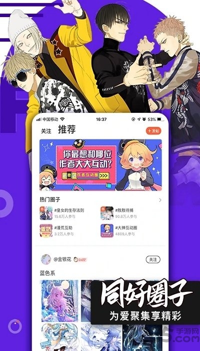 腾讯动漫手机客户端 V11.1.4