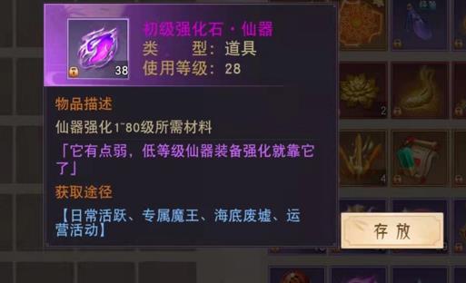 一起来修仙初级强化石怎么获取 一起来修仙初级强化石获取方法介绍