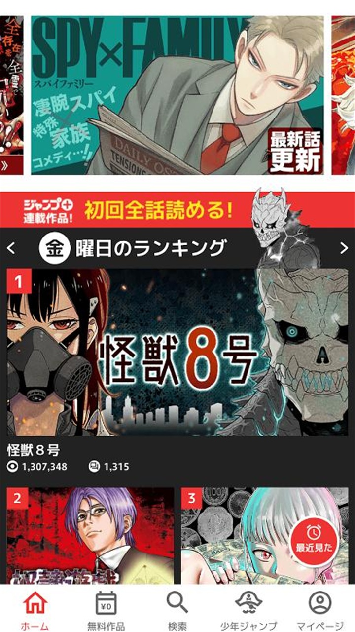 少年jump漫画中文版 V3.0.60