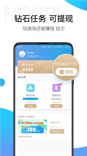 骑士助手 V7.4.9