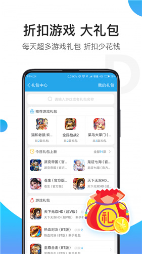 骑士助手 V7.4.9