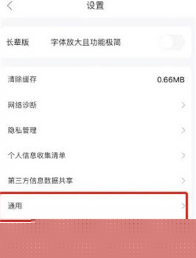 美团外卖怎么关闭评价邀请功能