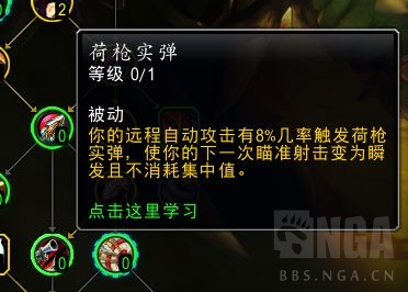 魔兽世界10.0.7射击猎天赋怎么加