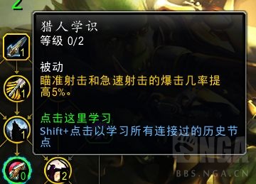魔兽世界10.0.7射击猎天赋怎么加