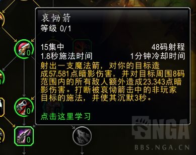 魔兽世界10.0.7射击猎天赋怎么加