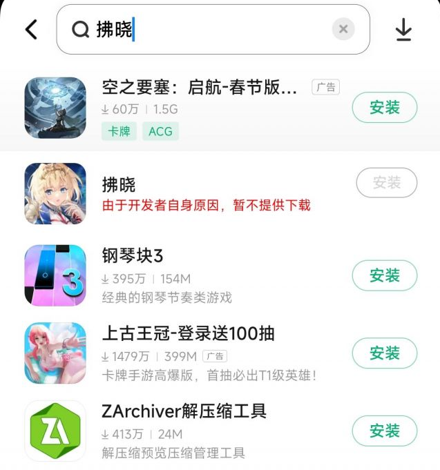 拂晓为什么被骂