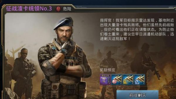 巨兽战场怎么求助情报 巨兽战场求助情报攻略