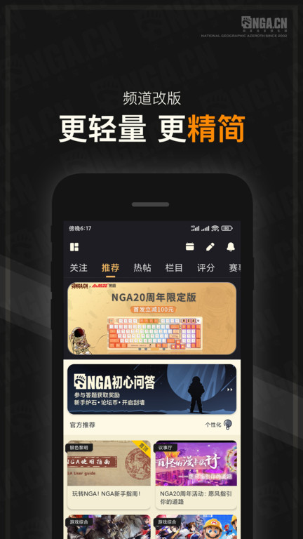 nga玩家社区app V9.6.3