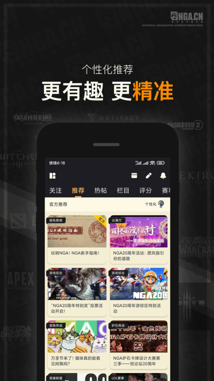 nga玩家社区app V9.6.3