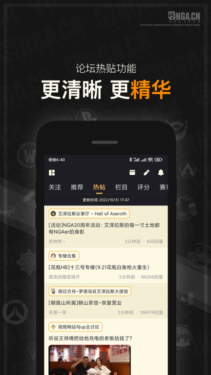 nga玩家社区app V9.6.3