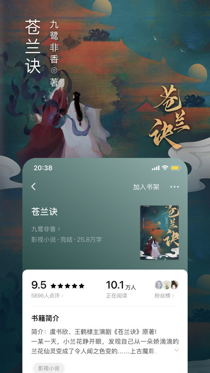 番茄免费小说app V5.7.3.32