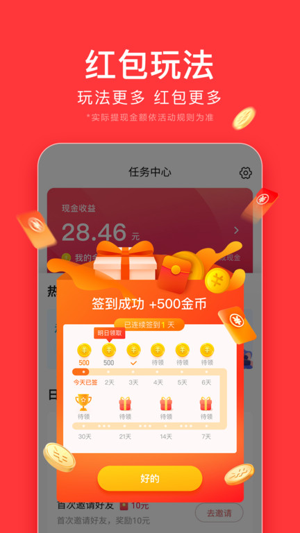 今日头条极速app V9.2.5.0