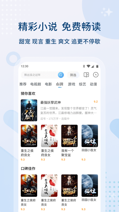 影视大全 V5.3.9