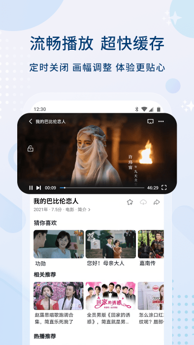 影视大全 V5.3.9