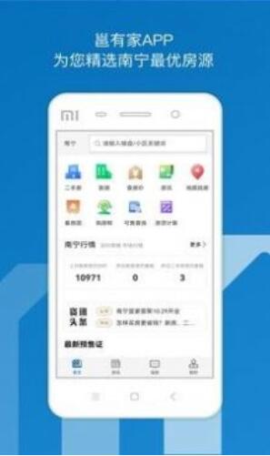 租房子用什么app靠谱