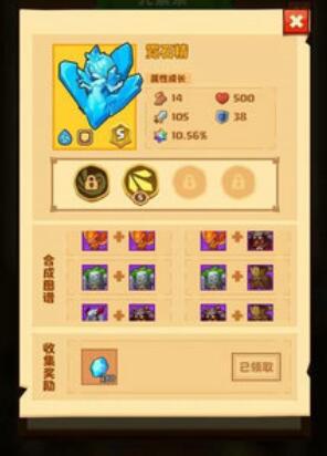 疯狂骑士团s级宠物合成图鉴