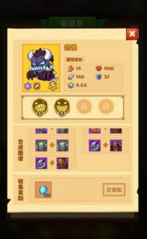 疯狂骑士团s级宠物合成图鉴