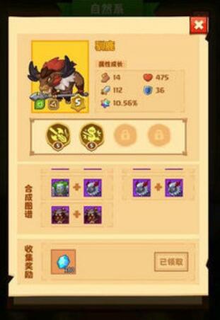 疯狂骑士团s级宠物合成图鉴