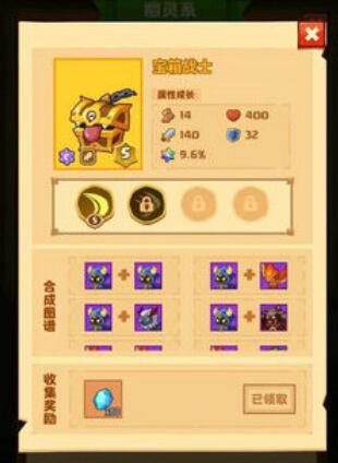 疯狂骑士团s级宠物合成图鉴