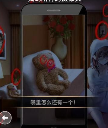 看不见的真相酒店玄机攻略