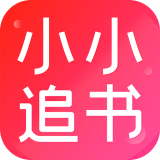 小小追书漫画 V1.2.3