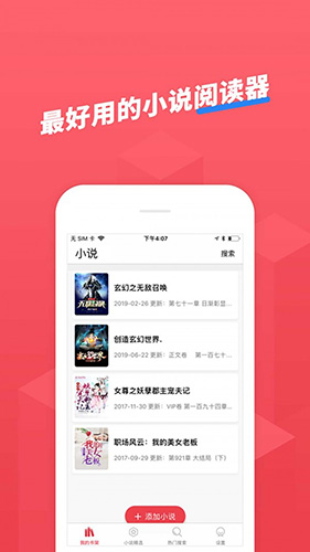 小小追书漫画 V1.2.3