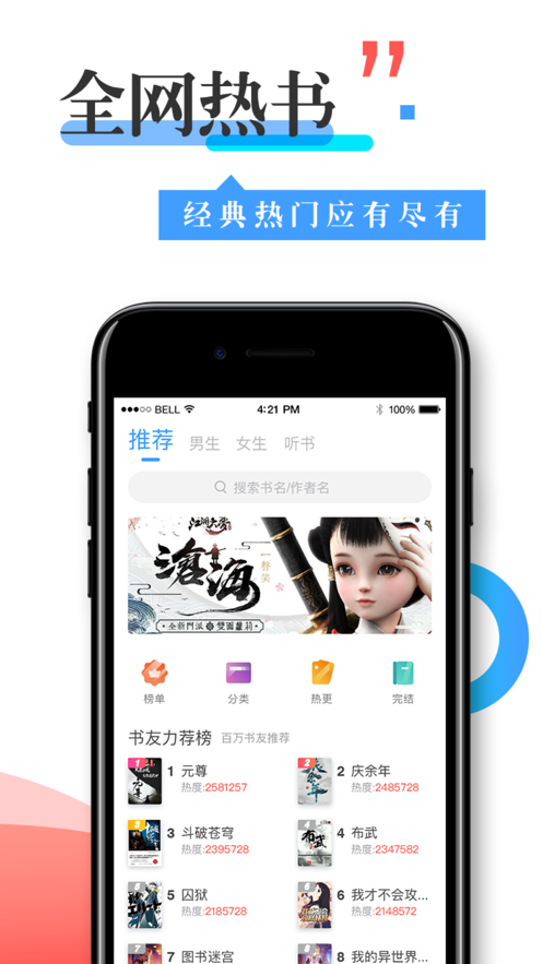 换源神器 V1.2.7
