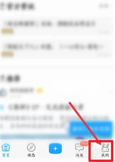 米游社怎么修改实名信息
