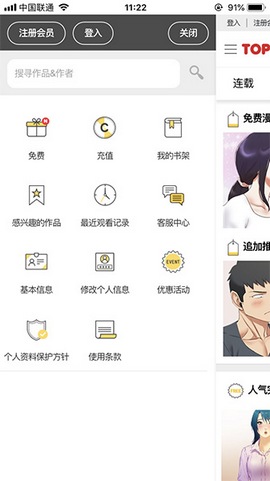 顶通漫画免登录版 V0.0.9