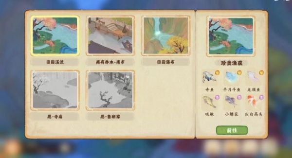 桃源深处有人家如何钓鱼  桃源深处有人家钓鱼方法介绍