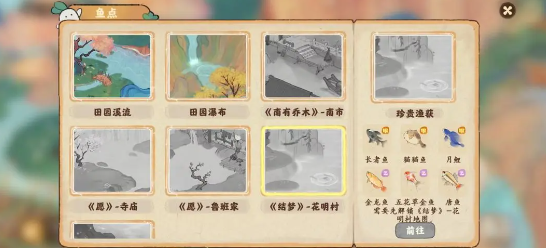 桃源深处有人家如何钓鱼  桃源深处有人家钓鱼方法介绍