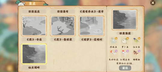 桃源深处有人家如何钓鱼  桃源深处有人家钓鱼方法介绍