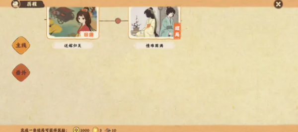 桃源深处有人家怎么回溯  桃源深处有人家回溯原石获取方法介绍