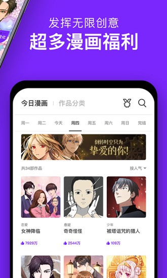 咚漫app正 V2.9.4