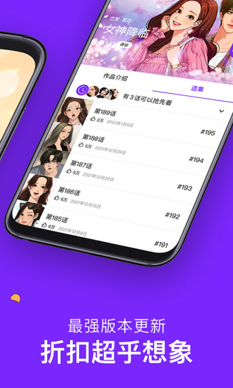 咚漫app正 V2.9.4