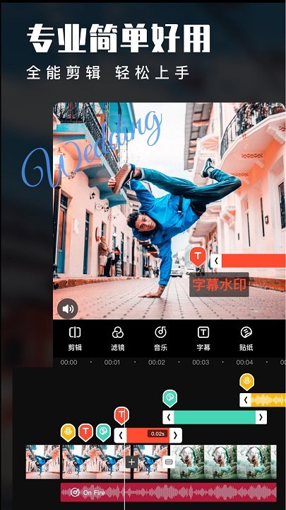 手机爱剪辑软件app V73.0.0