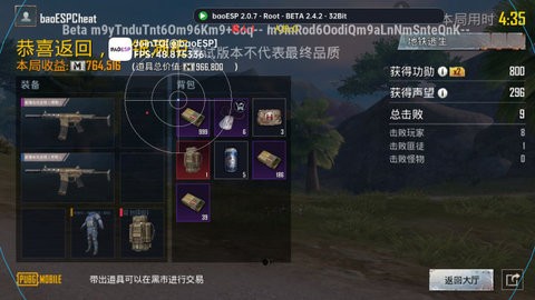 baoESP V2.1.5