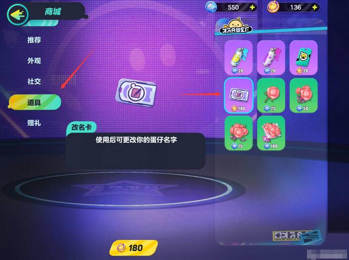 蛋仔派对可爱昵称大全