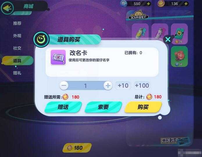 蛋仔派对可爱昵称大全