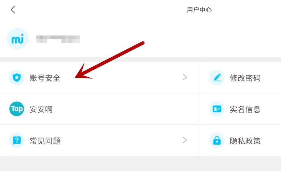 taptap账号怎么和原神账户绑定